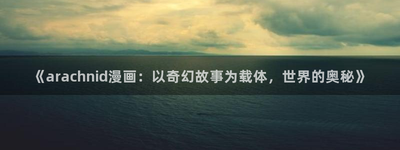 虫虫漫画韩国