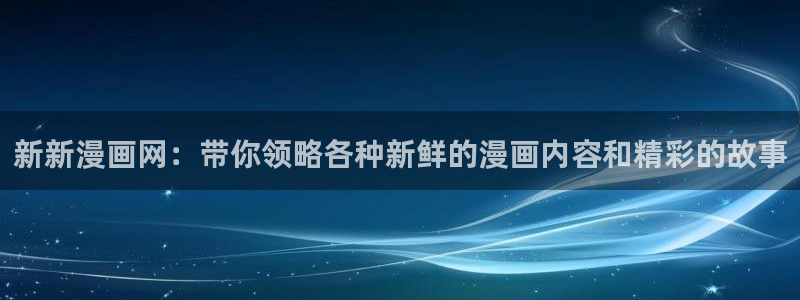 虫虫漫画免费漫画入口页面在线阅读下载