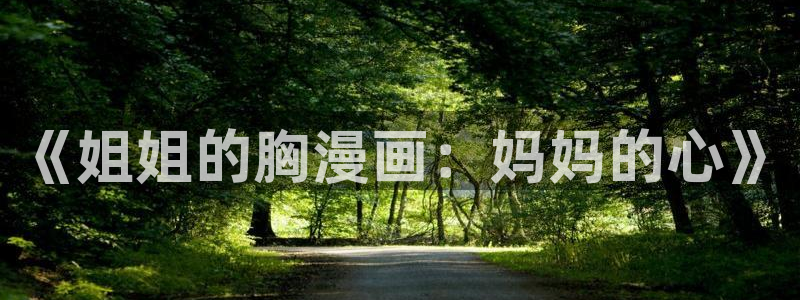 虫虫漫画详细介绍