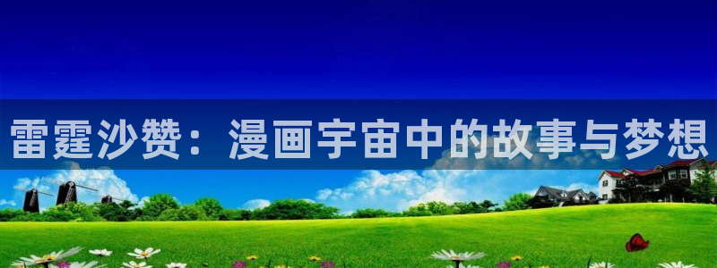 虫虫漫画页
