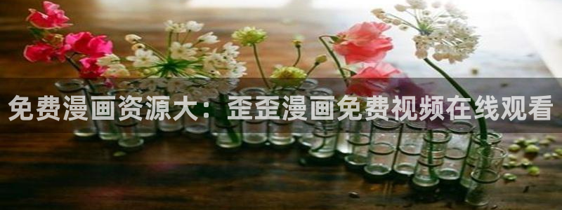 虫虫漫画网页版(免费)