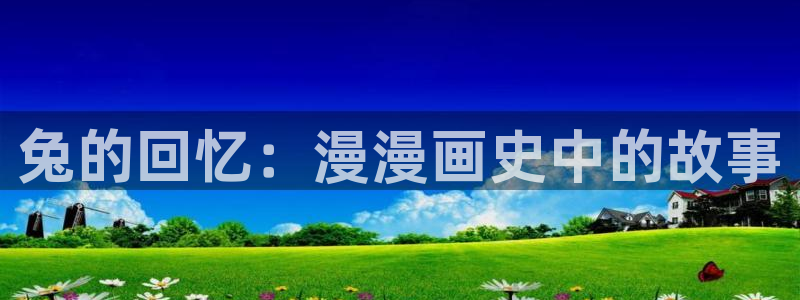 虫虫漫画网站入口免费阅读漫画