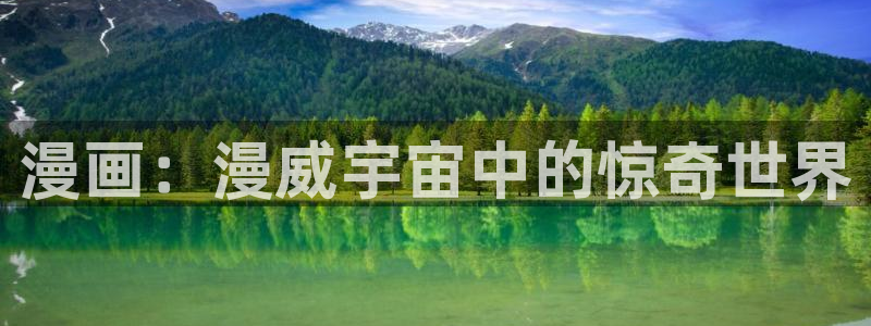 虫虫漫画在线阅读免费阅读