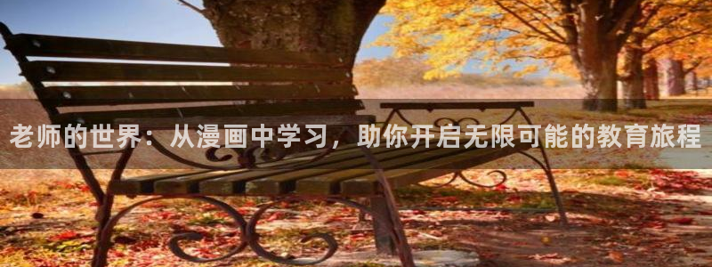 虫虫漫画首页进入