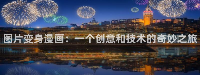 虫虫漫画详细介绍