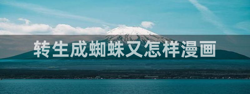 虫虫漫画在线acg