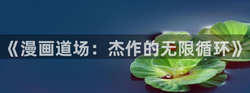 虫虫闹翻天动画片全集