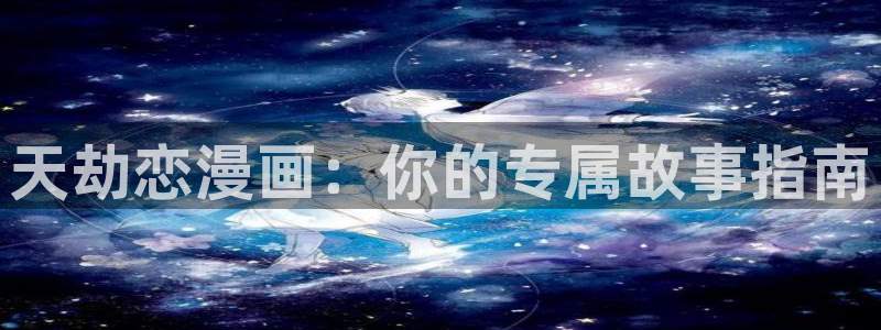 虫虫漫画/