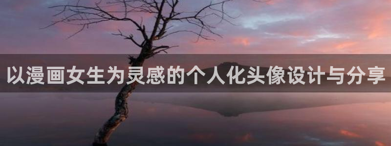99虫虫漫画
