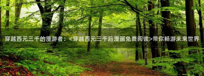 虫虫漫画页面免费漫画网