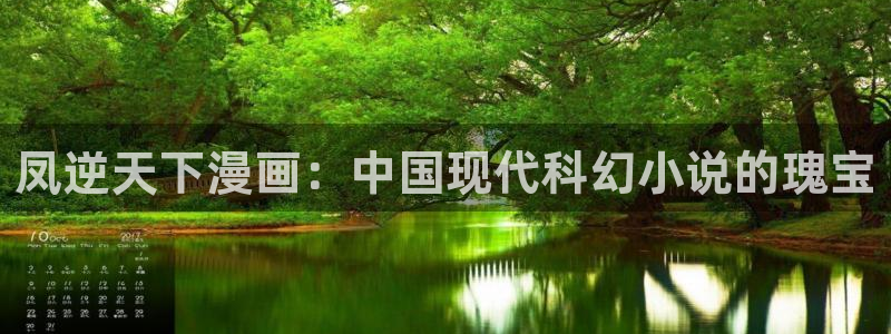虫虫漫画网站在线看