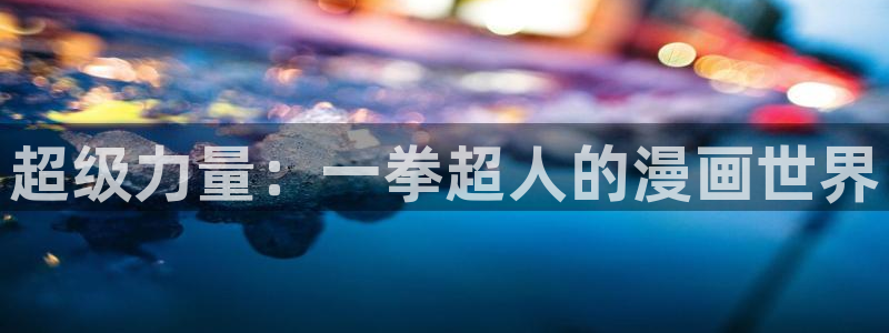 虫虫漫画网在线阅读