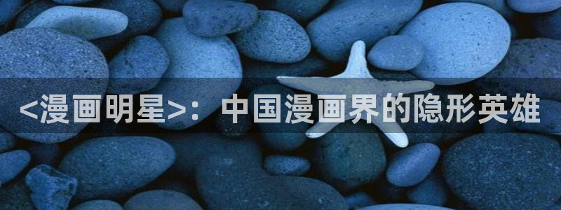 虫虫漫画在