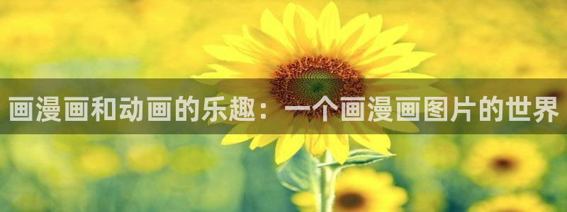虫虫漫画韩