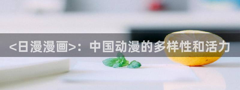 虫虫漫画免费漫画弹