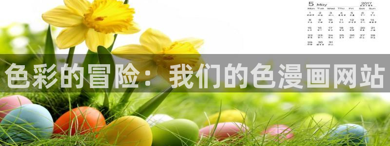 虫虫漫画页面免费漫画在线观看