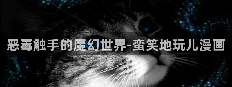 虫虫漫画网站入口免费阅读漫画