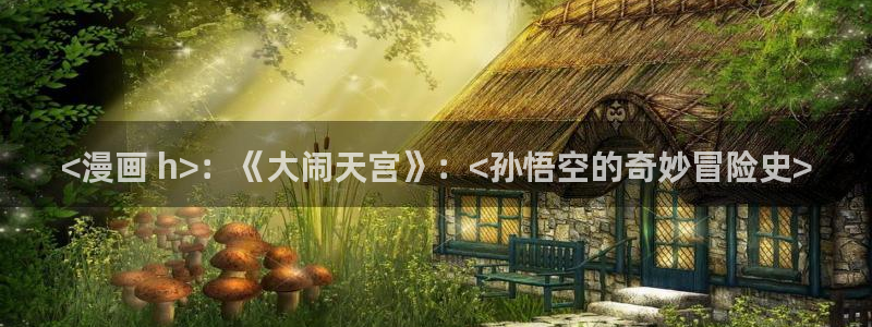 虫虫漫画下拉式免费阅读漫画星球