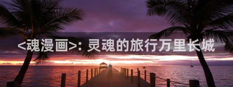 虫虫漫画画