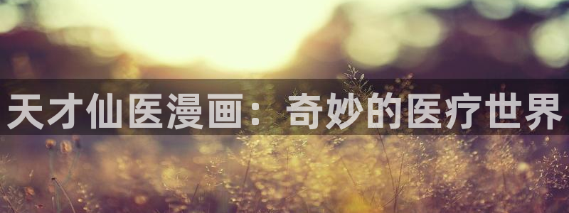 虫虫闹翻天动画片全集