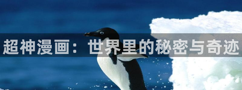 虫虫漫画免费下拉式阅读弹窗