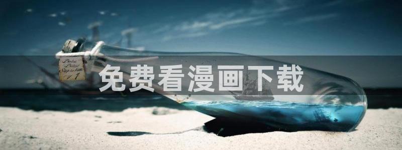 妖精歪歪汗汗虫虫漫画：免费看漫画下载